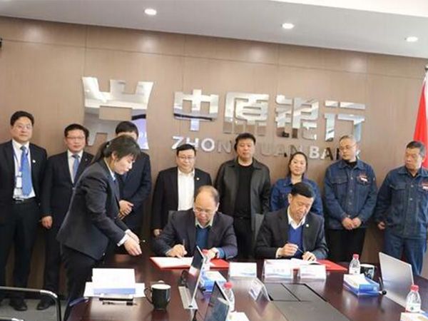 河南省鼎鼎實業有限公司與中原銀行安陽分行喜簽戰略合作協議