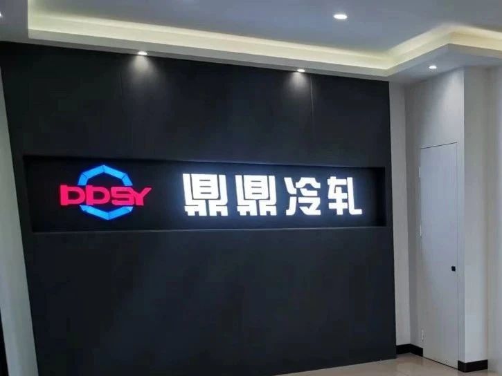 河南鼎鼎實業有限公司順利通過中冶“MC”產品認證現場審核